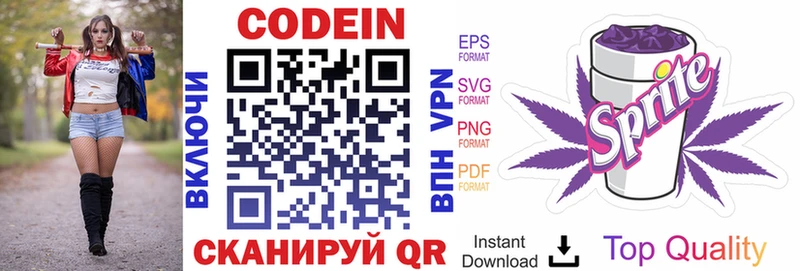 Купить закладки  Руза  Codein напиток Lean (лин) 