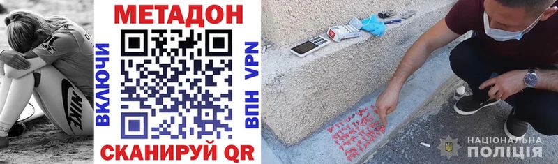 Купить где  Руза  Метадон VHQ 